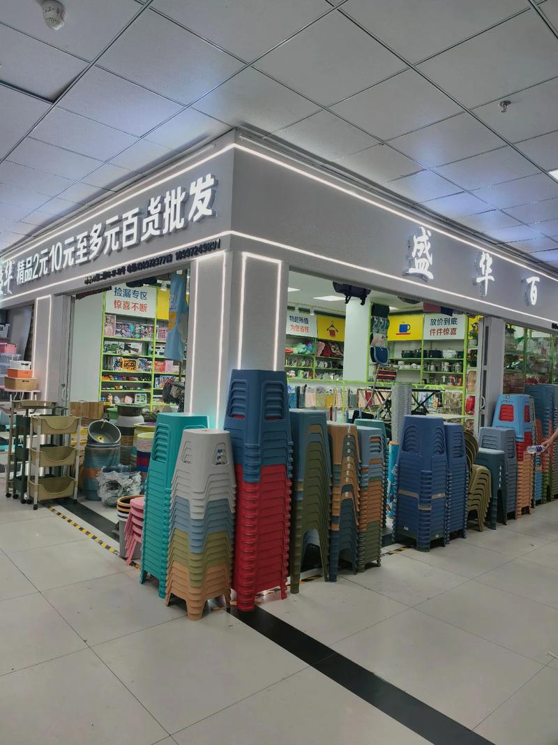 日用百货批发市场的变化风向